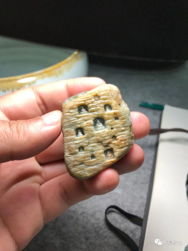 原石|原石到成品第二十九期