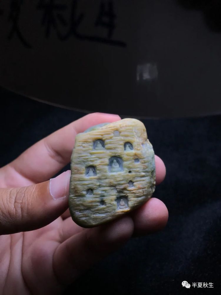 原石|原石到成品第二十九期