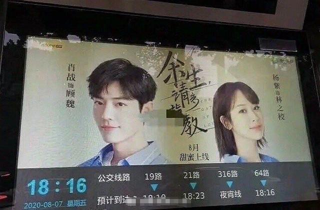 狼殿下|《余生》不会成为狼殿下，8月播出再添佐证，线下宣传已开启