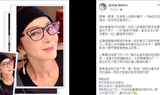 陈美凤|罗志祥干妈陈美凤64岁仍演感情戏，受访炫耀年轻时的风流生活