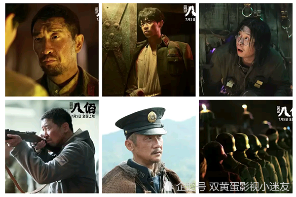 电影《八佰》8月底定档,实力派演员张译带着2位流量明星,网友直呼期待