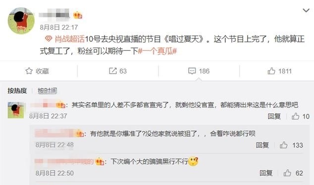 肖战|肖战有望以直播形式在央视复工？与萧敬腾、容祖儿等明星闪亮登场