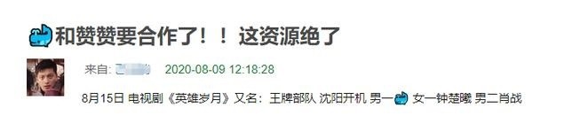 肖战|肖战有望以直播形式在央视复工？与萧敬腾、容祖儿等明星闪亮登场