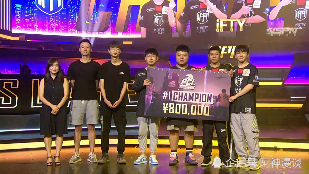 2020pcl夏季赛排名_2020PCL夏季赛圆满落幕,iFTY战队勇夺联赛冠军