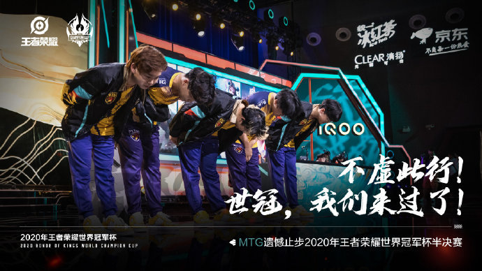 MTG遗憾止步半决赛，凶猛打法却依然敌不过DYG，明年再战！