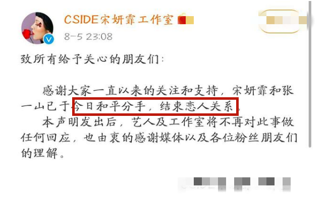 张一山|张一山隐藏多段恋情，前女友开斯！