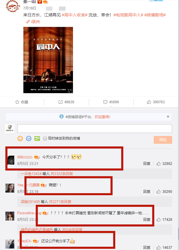 张一山|张一山隐藏多段恋情，前女友开斯！