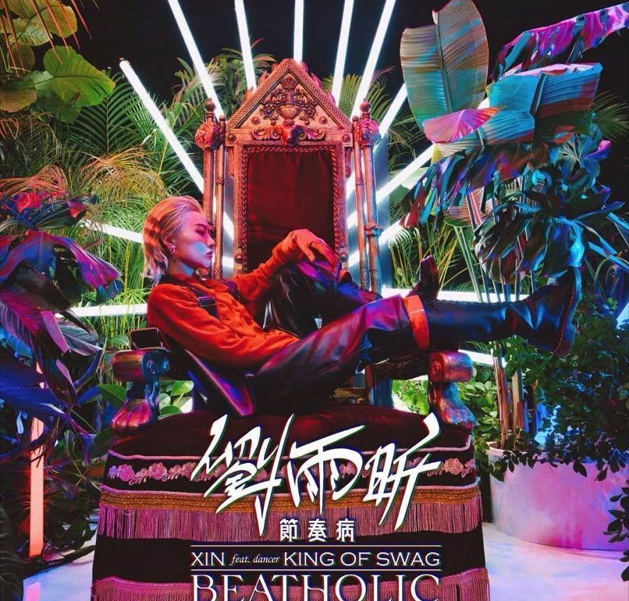 流行音乐全金榜|流行音乐全金榜20金曲，刘雨昕《节奏病》入榜，肖战意外入榜歌曲