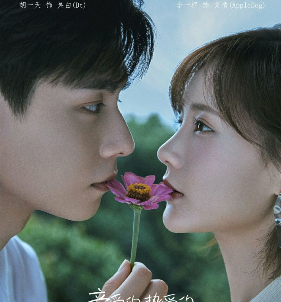 亲爱的挚爱的|杨紫李现《亲爱的挚爱的》中办婚礼，明明是客串，却比主角还抢眼