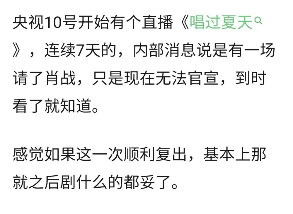 肖战|网曝肖战将重回央视舞台，压轴演唱三首歌，要吹响复出的号角了？