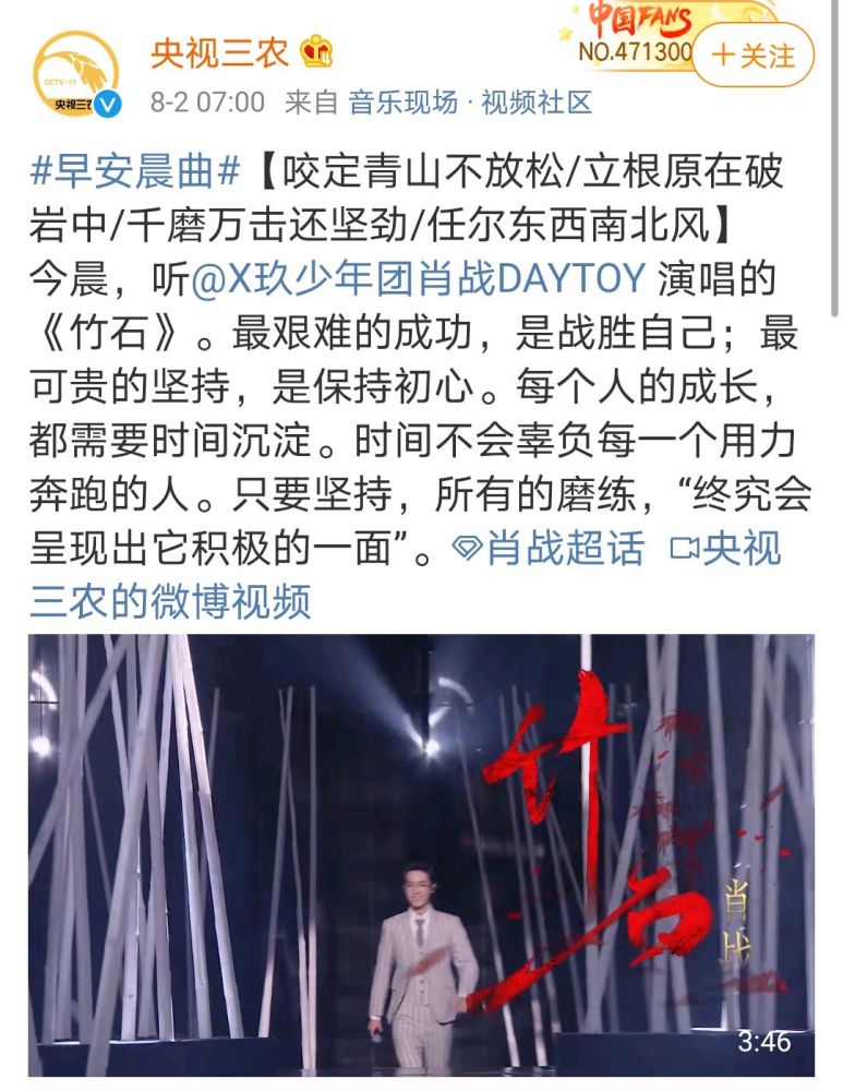 肖战|网曝肖战将重回央视舞台，压轴演唱三首歌，要吹响复出的号角了？