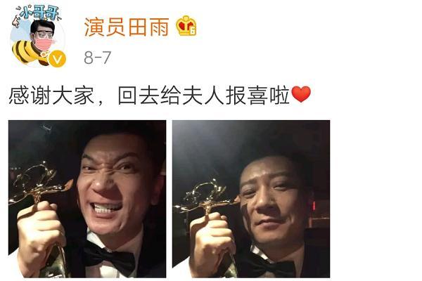 田雨|让陈道明沙溢王劲松出局的田雨，他这次凭的又是什么？