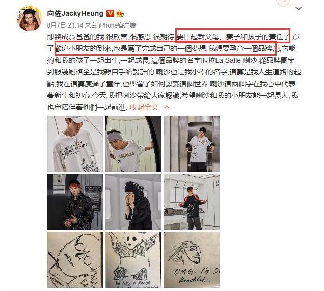 郭碧婷|郭碧婷即将临产，向佐却在推销自创品牌，结果被网友骂惨了