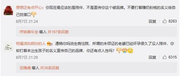 郭碧婷|郭碧婷即将临产，向佐却在推销自创品牌，结果被网友骂惨了