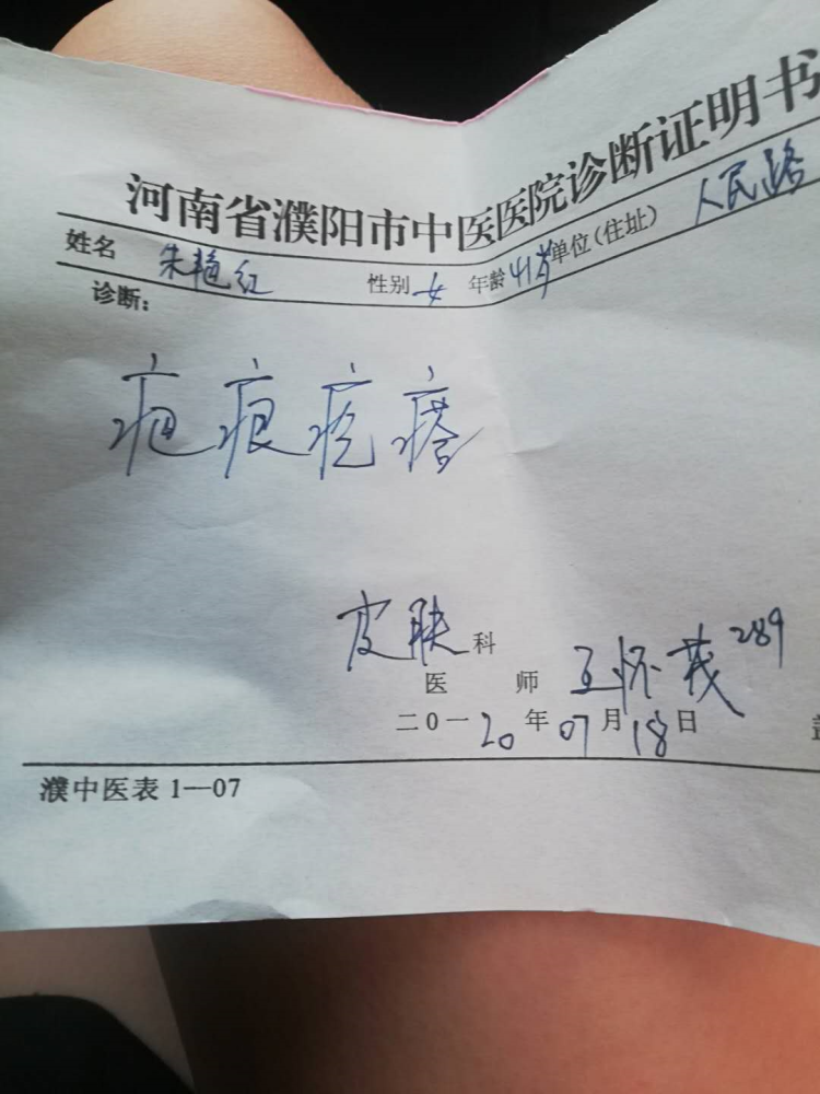 口述整形失败经历：欲轻生 多次向善禾整形讨说法未果