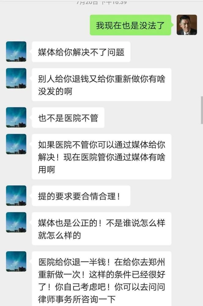 口述整形失败经历：欲轻生 多次向善禾整形讨说法未果