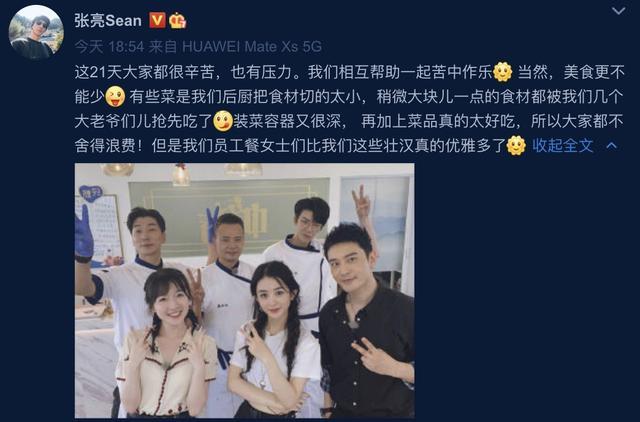 赵丽颖|赵丽颖扒拉菜被批不妥，黄晓明继张亮后发声：食材不足，乐趣所在