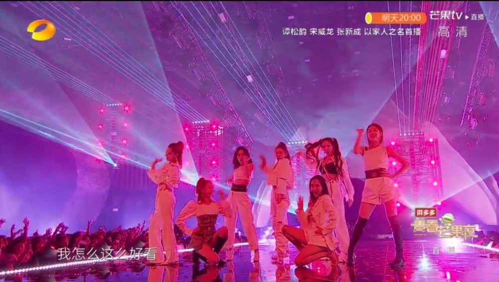 青春芒果夜|参加《青春芒果夜》演出，万茜衣着一言难尽，其他姐姐大方得体