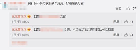 董花花|都很活跃？董花花与网友讨论奢侈珠宝，张大奕找粉丝推荐垃圾桶！