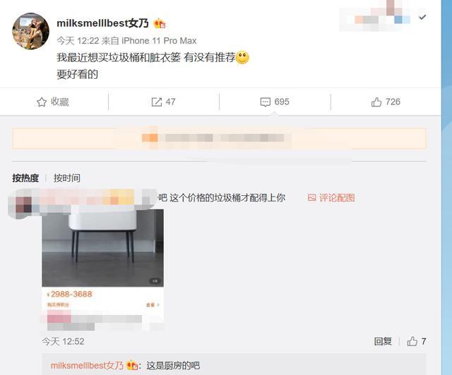 董花花|都很活跃？董花花与网友讨论奢侈珠宝，张大奕找粉丝推荐垃圾桶！