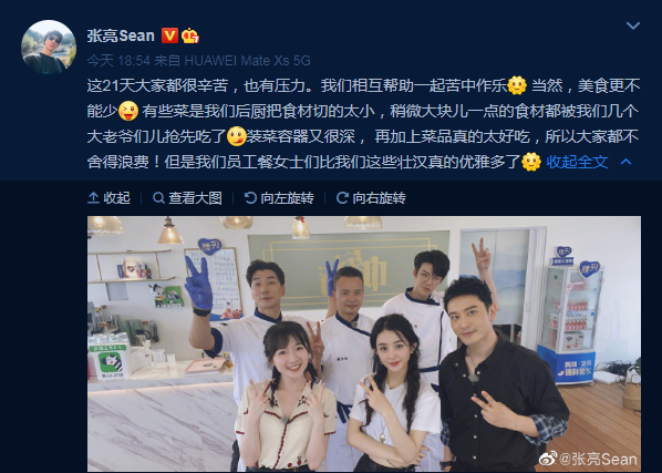 赵丽颖|赵丽颖扒拉饭菜引争议，张亮黄晓明发文力挺，原因却背道而驰