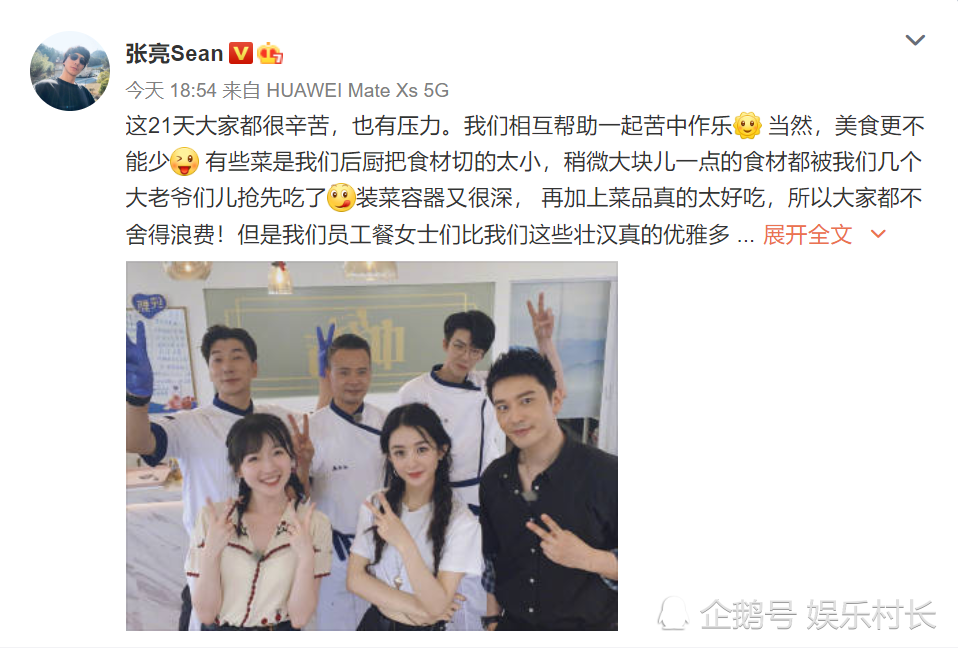 赵丽颖|黄晓明为赵丽颖发声解释扒拉菜，文案比张亮更幽默，《中餐厅》方面开始示好