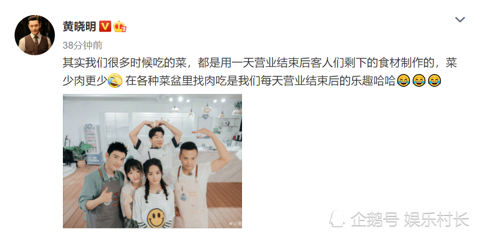 赵丽颖|黄晓明为赵丽颖发声解释扒拉菜，文案比张亮更幽默，《中餐厅》方面开始示好