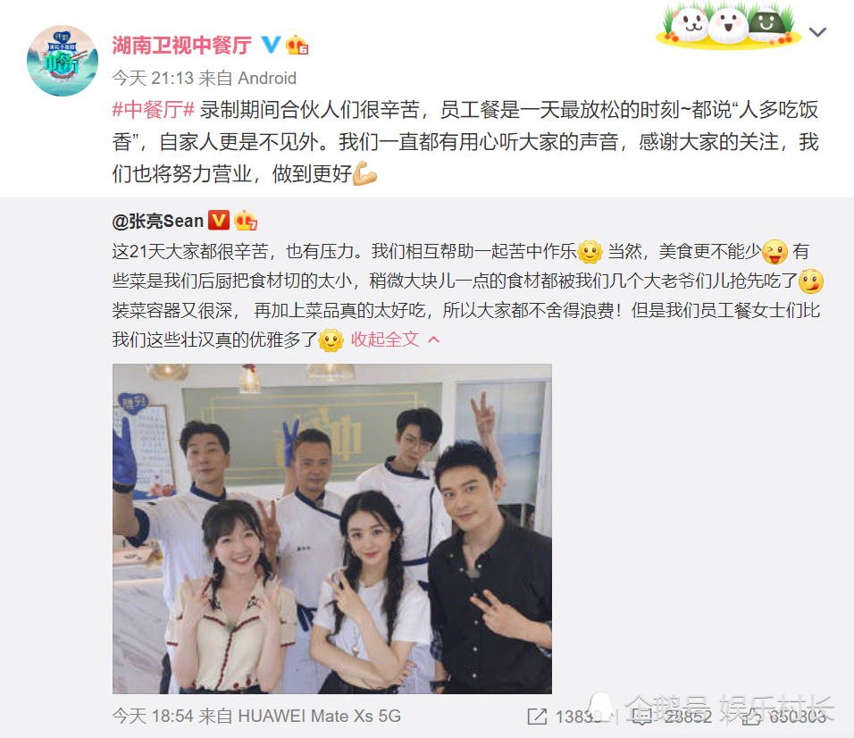 赵丽颖|黄晓明为赵丽颖发声解释扒拉菜，文案比张亮更幽默，《中餐厅》方面开始示好