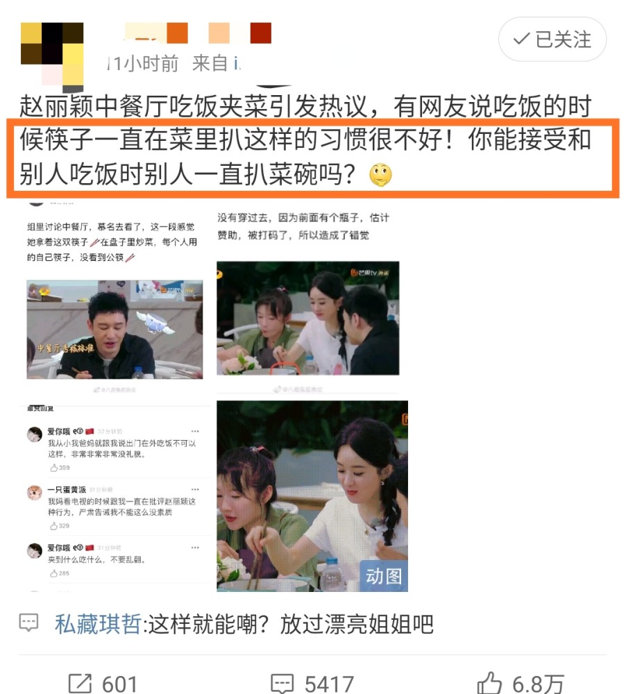 赵丽颖|赵丽颖不顾夹菜被嘲上线晒美照，穿红色外套气质十足，面带微笑自信优雅