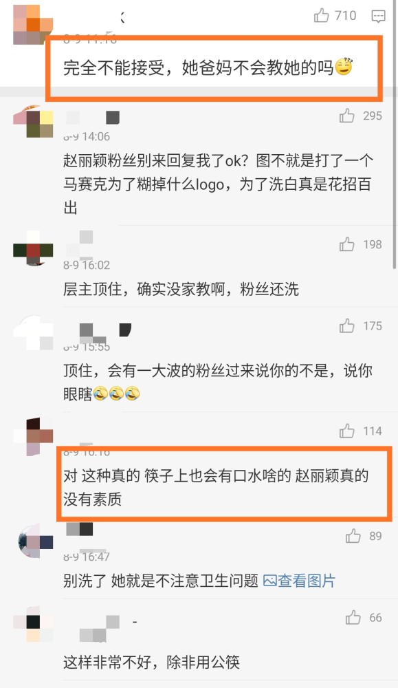 赵丽颖|赵丽颖不顾夹菜被嘲上线晒美照，穿红色外套气质十足，面带微笑自信优雅