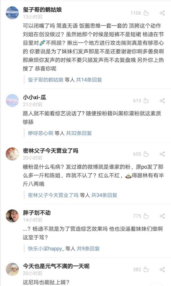 杨迪|杨迪舞蹈动作被指不雅，女团面前跳女团舞，怎么就不尊重女性了？