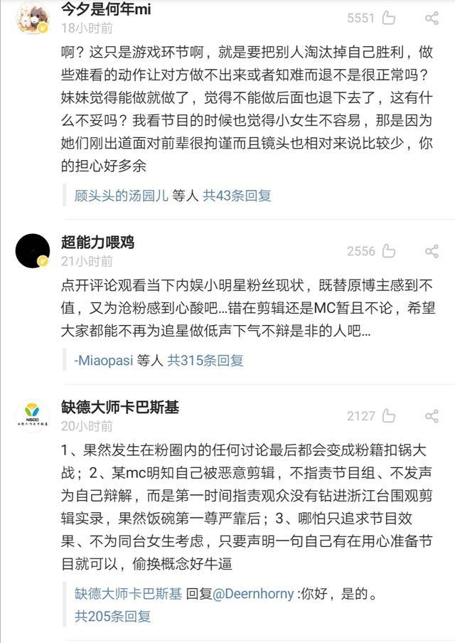 杨迪|杨迪舞蹈动作被指不雅，女团面前跳女团舞，怎么就不尊重女性了？