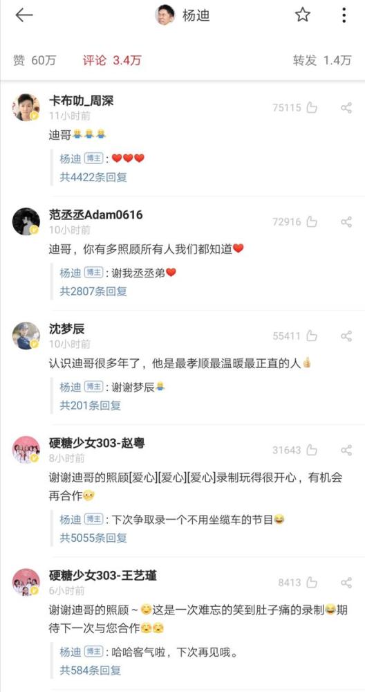 杨迪|杨迪舞蹈动作被指不雅，女团面前跳女团舞，怎么就不尊重女性了？