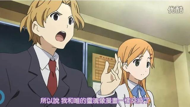 当你与朋友灵魂互换了会做什么 这部动画带你来体验 腾讯新闻