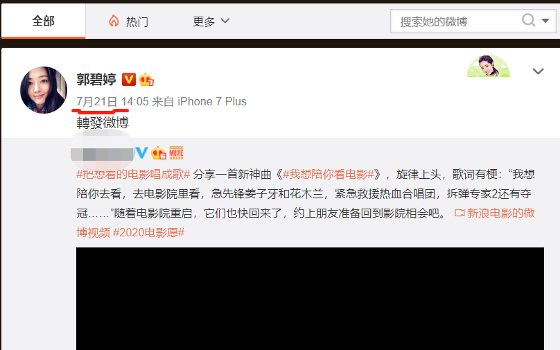 郭碧婷|郭碧婷上线20余次不表态，向佐删除“将升级当爸爸”动态