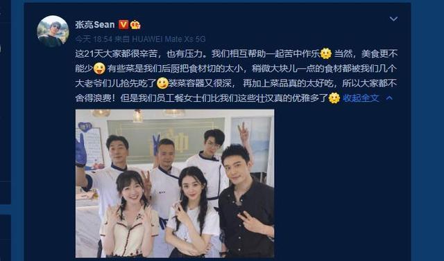 赵丽颖|张亮为赵丽颖扒拉菜事件发声，颖宝大粉的评论引人深思