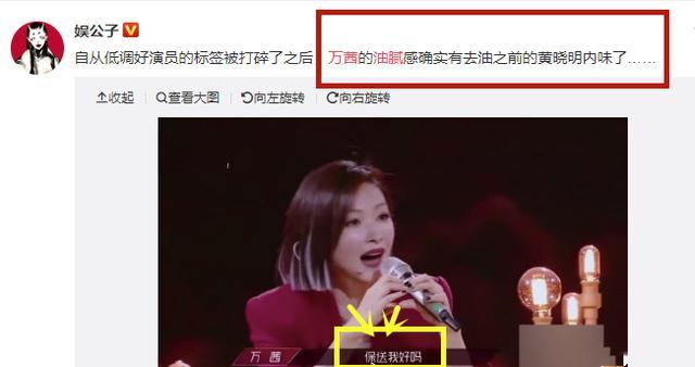 万茜|万茜右手骨折未愈就主持芒果台晚会，台风稳还是油腻抢话？