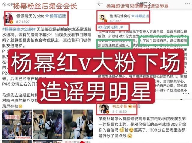 杨幂|杨幂邓伦两家粉丝陷骂战！起因简直太可笑，俩人多年友谊要凉凉？