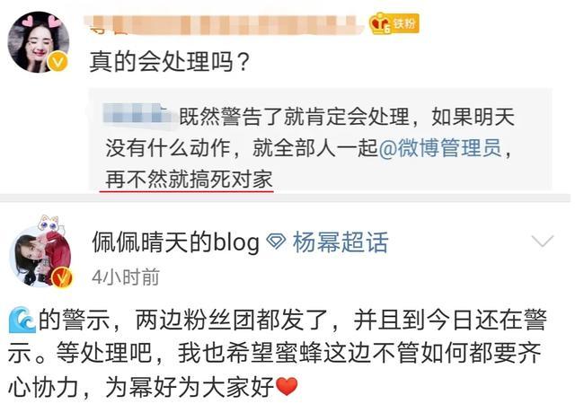 杨幂|杨幂邓伦两家粉丝陷骂战！起因简直太可笑，俩人多年友谊要凉凉？