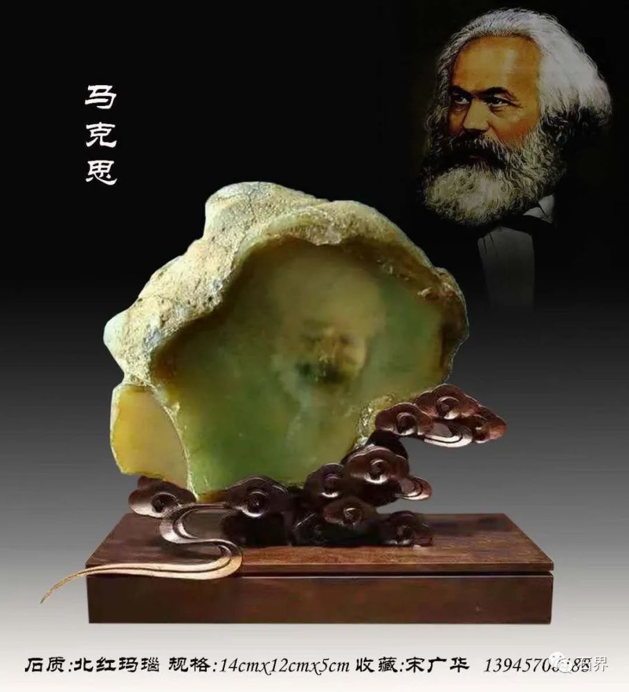 北红玛瑙|北红玛瑙《马克思》