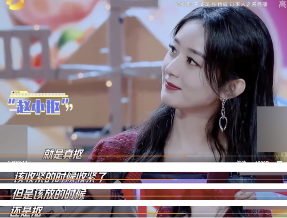 赵丽颖|张亮《天天向上》爆料赵丽颖抠门，刘宇宁瞬间补刀，这下洗不清了