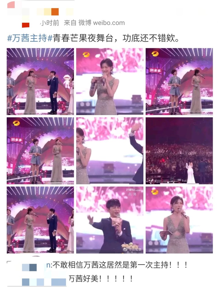 乘风破浪的姐姐|万茜带伤主持惊艳全场！深夜上线发文感谢何炅，坦言自己其实很紧张