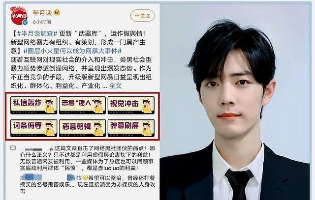 肖战|肖战复出获央视力挺，“黑粉”经济或受重创？网友：统统封杀！