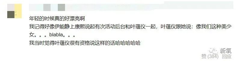 撞脸|现实版豪门弃妇，撞脸伊能静，被富二代砸钱狂追最后落得去当售楼小姐…