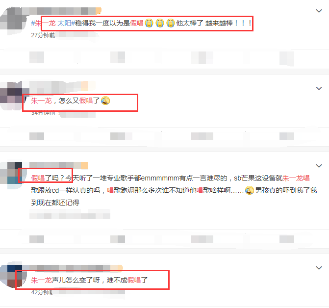 芒果夜|《芒果夜》朱一龙台风稳到被疑假唱！连登3年，拼到脖子数次爆青筋