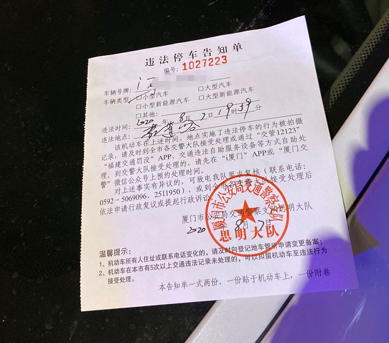 对于这些违停车辆,交警一一开出罚单,同时发放文明交通倡议书.