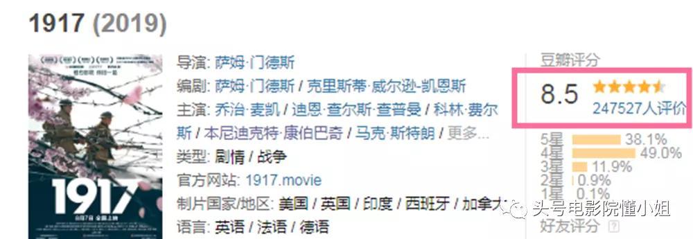 1917|战争片《1917》藏了14个彩蛋：一镜到底是假的，两男演员来自权游