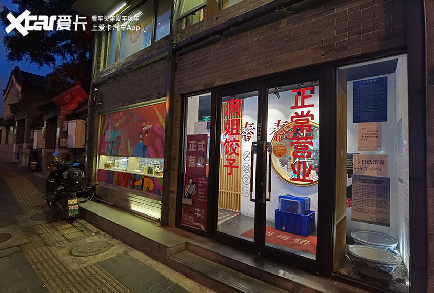 饺子|美食探店：敢挑战满姐臭豆腐馅饺子吗？