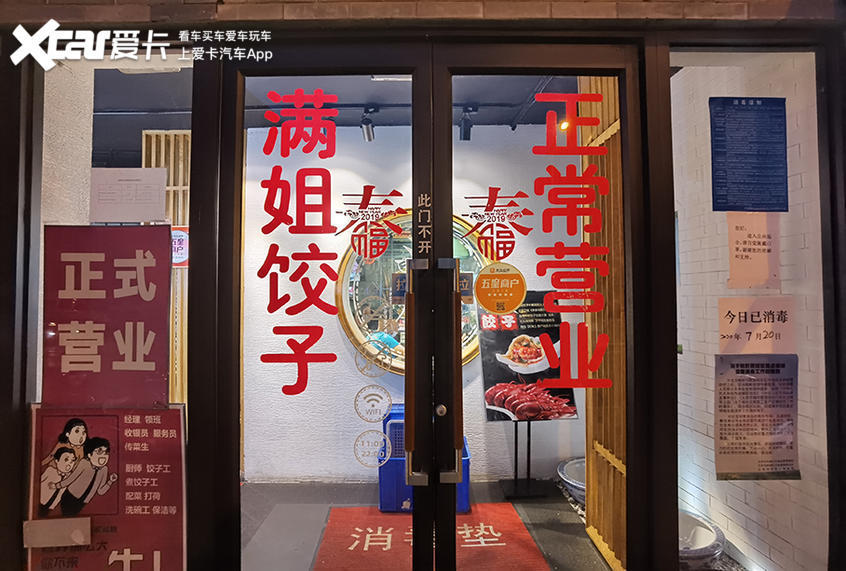 饺子|美食探店：敢挑战满姐臭豆腐馅饺子吗？