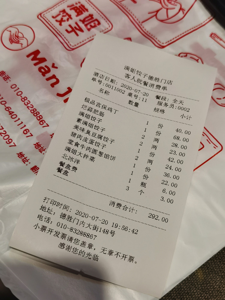 饺子|美食探店：敢挑战满姐臭豆腐馅饺子吗？